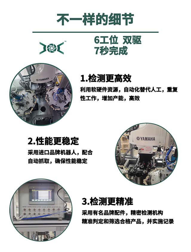 汽車精密部件在線全檢設(shè)備細(xì)節(jié).jpg