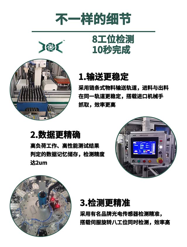 汽車發(fā)動機(jī)軸檢測設(shè)備細(xì)節(jié).jpg